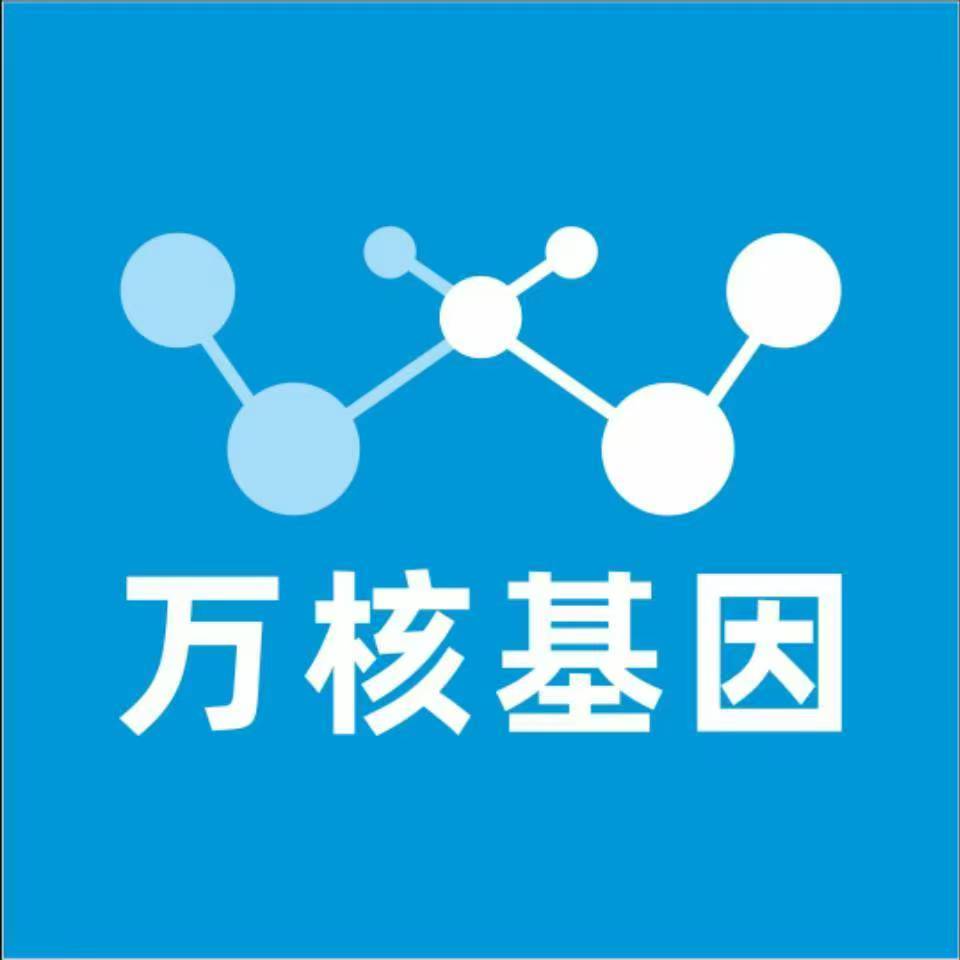 防城港东兴万核基因检测咨询中心